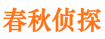 特克斯外遇出轨调查取证